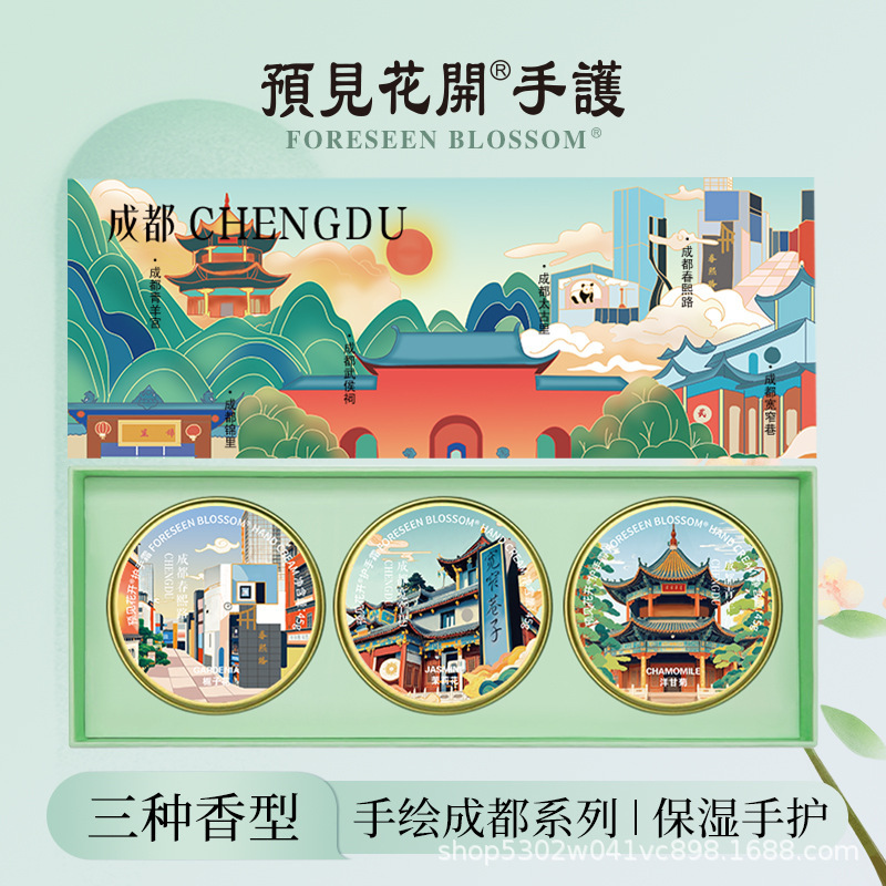 Predict the Blossoming of Flowers Hand Cream Chengdu Landmark Hand Cream Moisturizing and Hydrating City Souvenir Gift
