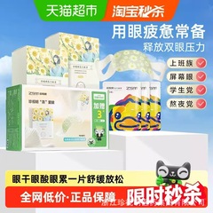 珍視明公式直販 クラシックベストセラー スチームアイマスク 温熱療法 疲労軽減 目の保護