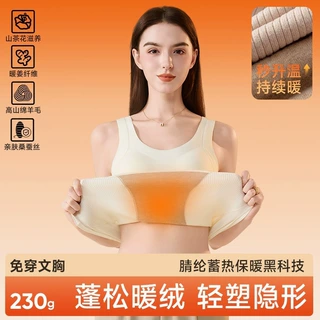 秋冬季羊毛蚕丝保暖背心女带胸罩垫一体加绒百搭内衣打底马甲上衣