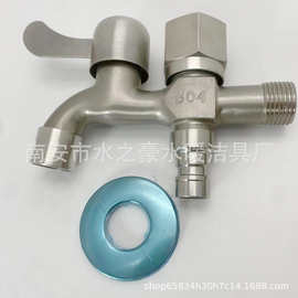 厂家直销仿304拉丝洗衣机水龙头一进二出前后出水4分多功能家用