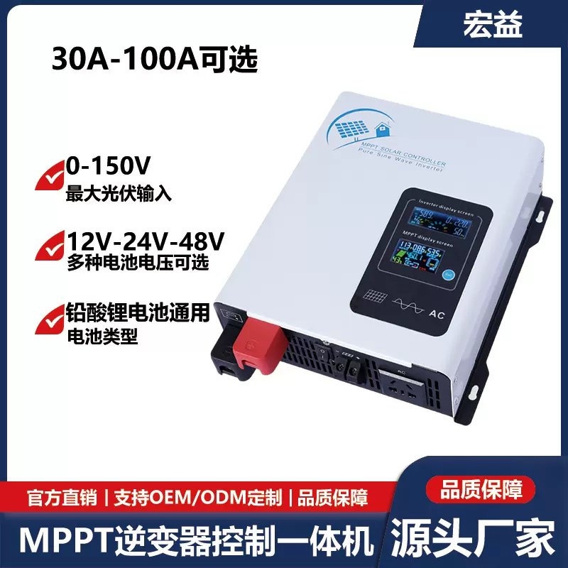 太阳能光伏离网12V24V48V逆变器MPPT逆变一体机家用1300W-4000W