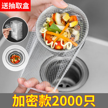 家用一次性水槽垃圾过滤网细密网眼拦截菜叶剩饭残渣适配不锈钢下