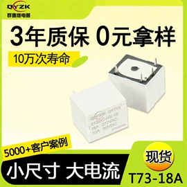 功率继电器;信号继电器;汽车继电器