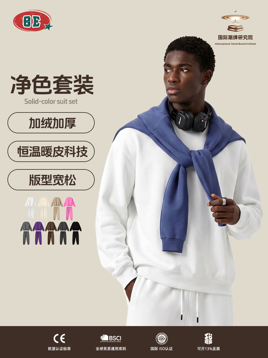Be Hombres| Marca de moda americana de color sólido con camiseta de cuello redondo, suelta, pantalones de correa de tracción de dos piezas, set deportivo