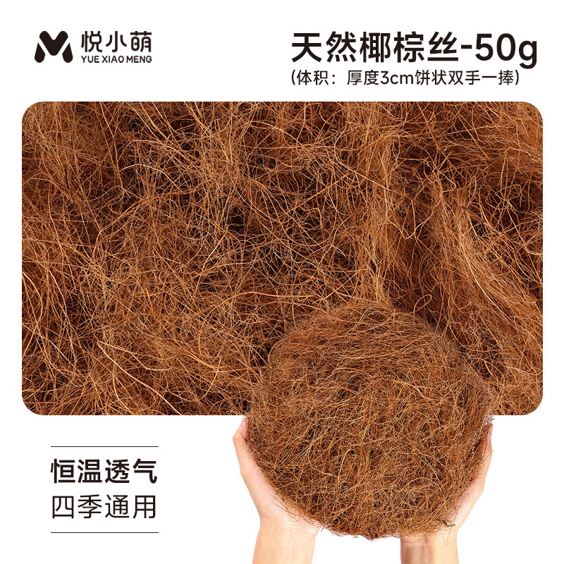 悦小萌仓鼠躲避屋金丝熊花枝鼠椰子壳睡觉窝四季通用蜜袋鼯小房子|undefined