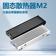 ɢ��M.22280NVMeɢ������M2��̬��PS5��װ���µ��ȹ�Ƭ����PS5��