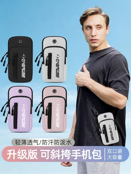 Men's Running Mobile Phone Arm Bag Fitness Equipment Multi-Functional Shoulder Crossbody Small Bag Outdoor Sports Arm Sleeve for Women