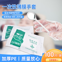 食品餐饮一次性PE手套 100只装一次性薄膜手套家用防护检查手套