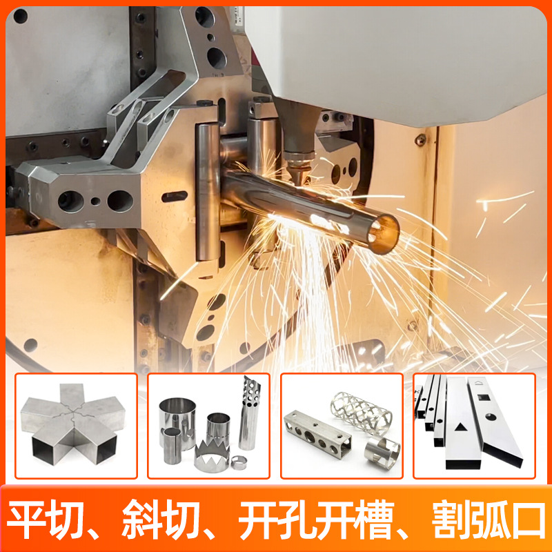 不锈钢管三维激光切割加工来图来样切管定制不锈钢方管切割加工
