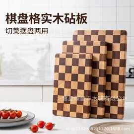 跨境创意实木托盘家用棋盘格厨房切菜板木制水果蔬菜熟食托盘