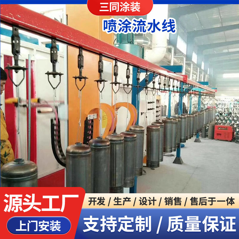 厂家供应悬挂喷涂线铁罐喷涂线涂装设备静电喷塑设备喷漆线烤漆