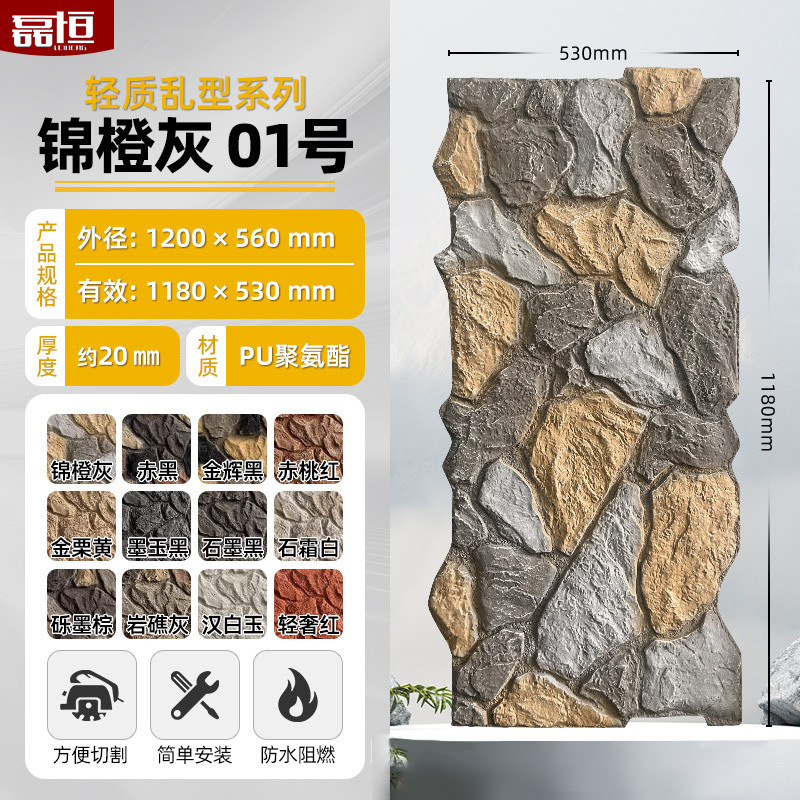 Pu piedra cultura piedra pared de fondo fortaleza piedra PU simulación piedra caótica pared de piedra adoquines pared exterior panel de revestimiento