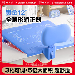 猫王子黄金12 ° 宿題の書き方の姿勢矯正器、読書と書き物のための子供用視力保護具、猫背防止