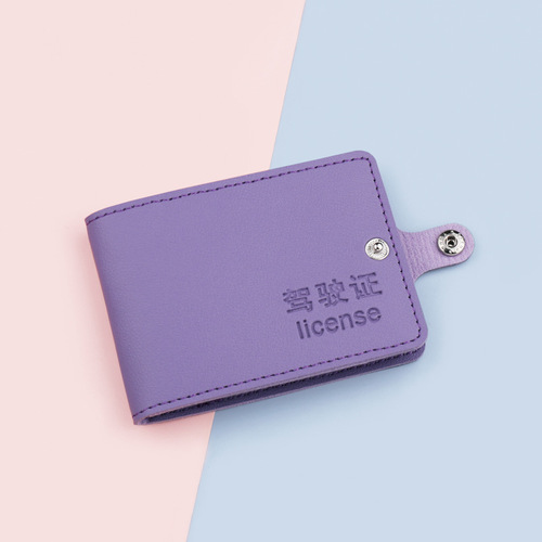 Driver's license leather cover for women, simple, exquisite, personalized and creative driving document cover, two-in-one male driver's license booklet protective cover