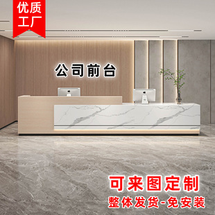 High-End and Elegant Company Front Desk Property Hotel Imitation Marble Paint Bar Office Front Desk Table Reception Customization