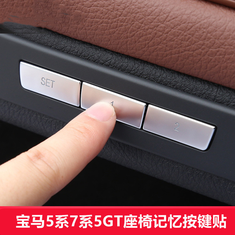 Suitable for 11-17 BMW 5 Series interior modification stickers car Button car door seat memory button stickers sequins