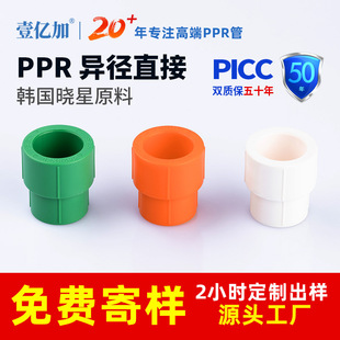 pprˮ���ԁ�ˮ�����ppr�oˮ�ܾGɫ��ɫ4��6��ppr�ܼ�����ֱ��