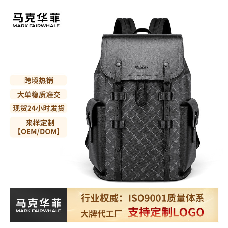 Mark Huafei Brand Fashionable Business Backpack Large Capacity Waterproof School Bag Business Trip Commuter Backpack Computer Bag