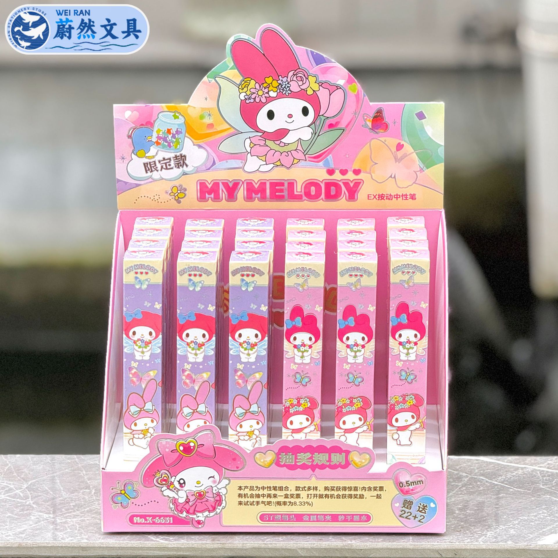 6631 Meidi(22발 24발) 디스플레이 상자 포함