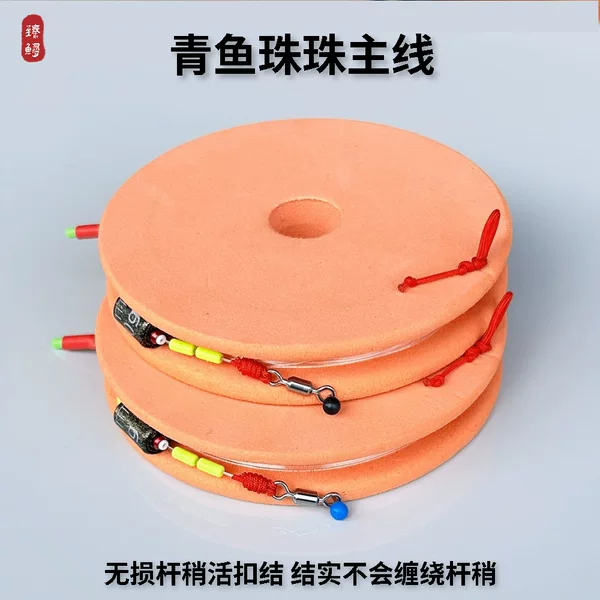The main line of large object is black carp bead string group, which is light-weight reinforced and anti-winding special for the black pit of giant object grass carp silver carp and bighead carp