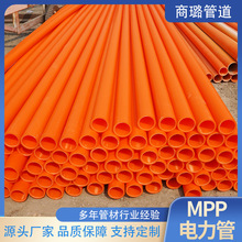 MPP电力管厂家非开挖拖拉管MPP聚丙烯高压电缆保护管全型号