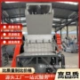 粉碎abs塑料保险杠打料机