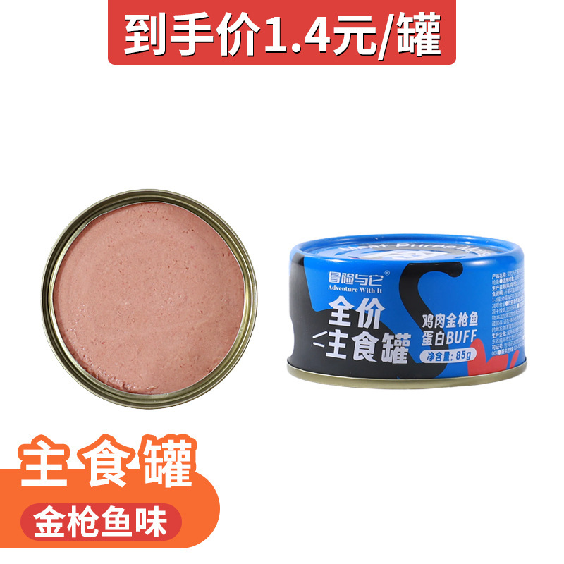 Mousse de pollo enlatado para gatos, comida húmeda para gatos, sopa nutritiva, batido, carne blanca, carne cruda con hueso, alimento básico, bocadillos enlatados para gatos