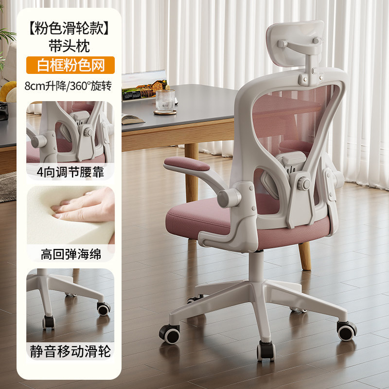 Silla ergonómica, silla de malla, silla de oficina, respaldo transpirable, silla de oficina en casa, cómoda para estar sentado por largos períodos, silla para computadora, silla de estudio, Anji