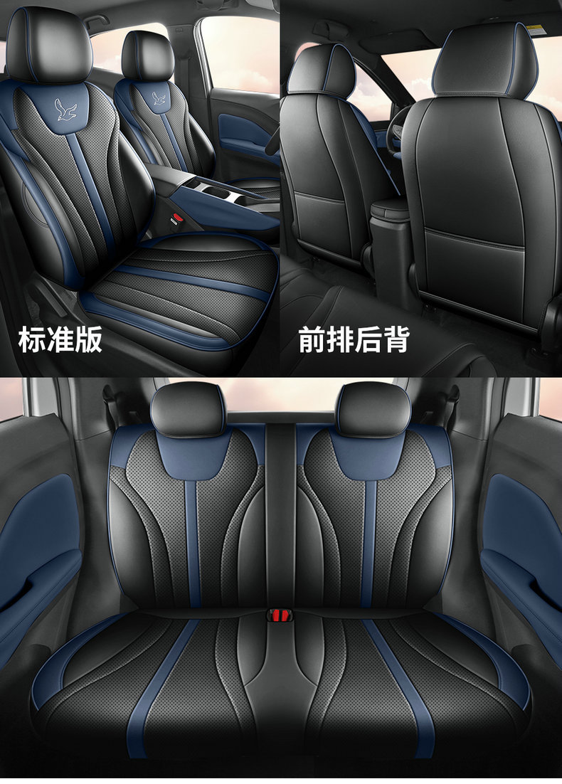 2026 New BYD Seagull Car Seat Cushions Full Coverage All-Season Universal Modified Interior Special Seat Covers