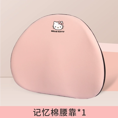 Sürətlər qutusu və əl tormozu başlıqları — Set Cute Cartoon Internet Celebrity New - kt005-3-lumbar-support-1-memory-foam-core-all-season