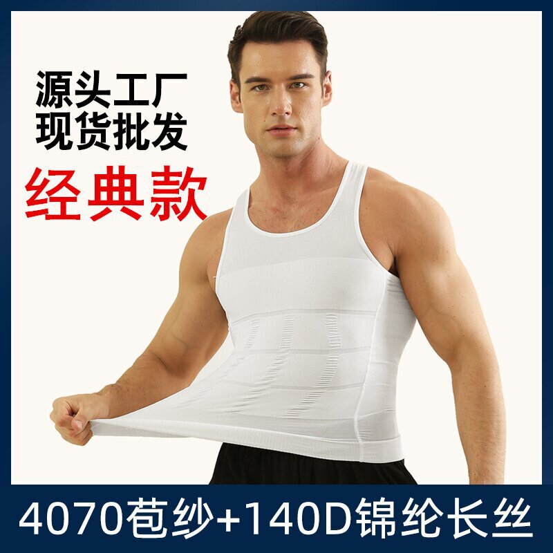 Cross-Border Hot-Selling Body-Shaping Garments, High-Elasticity Compression Tummy-Tightening Corset, Chest-Lifting, Body-Hiding, Slimming Fitness Men's Sports Vest