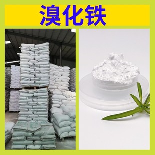 Chelated Iron Chemical Encyclopedia, Complete Varieties of Chinese and Foreign Combinations, Nationwide Delivery Service, Guangdong, Fujian, Zhejiang
