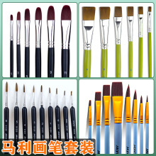 马利水粉画笔G1630狼毫勾线笔套装美术生专用画笔油画丙烯尼龙笔