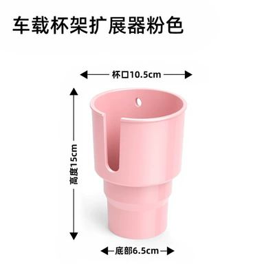 Car cup holder multifunctional car Car cup holder/beverage holder - pink