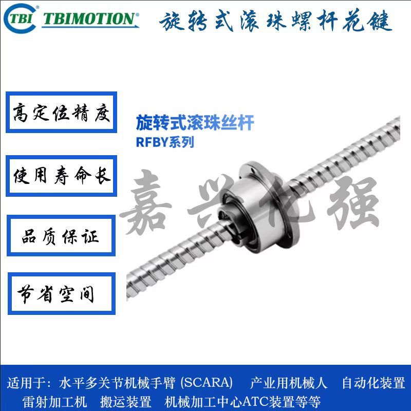 TBI滚珠花键 滚珠花键轴SOT025 实心滚珠花键轴SOT015 SOT020现货