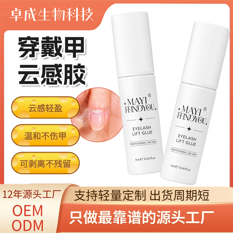 Quick-drying, cloud-like, peelable, wearable nail glue that adheres to nail patches, long-lasting and waterproof nail patch glue Quick-drying, cloud-like, peelable, wearable nail glue that adheres to nail patches, long-lasting and waterproof nail patch glue