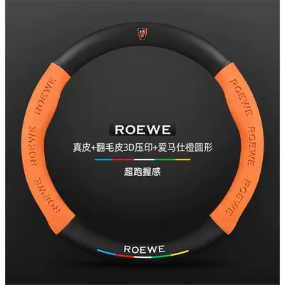 Steering wheel cover: from 2010 to 2015, all-season, suede - suede-3d-embossed-hermes-orange-round-roewe-red-label-standard