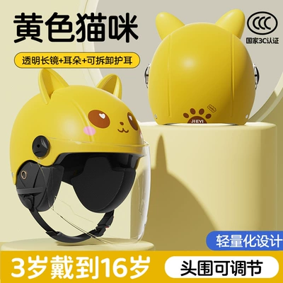 Electric Vehicles, Girls, Boys, Kids, Motosiklet kaskı (dəbilqə) - 3c-little-yellow-cat-transparent-long-mirror-ear-protector-cute-ear