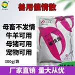 兽药批发兽用猪牛羊促发情促孕催发情提产仔数中药正品