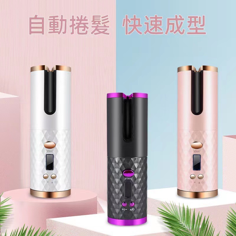 【男女兼用】ワイヤレス充電式ヘアアイロン 電動カールアイロン 自動簡単カールスタイリングツール ヘアケア|undefined