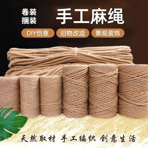 Hemp rope and thread DIY material, rough handmade weaving grid photo wall decoration, net tag, binding rope