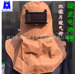 蓝鹰 NP90软性电焊皮头罩 防护用具头罩披肩帽头罩