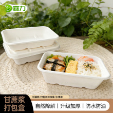 一次性餐盒轻食餐馆外卖打包盒450ml寿司甜品便当盒长方盒饺子盒