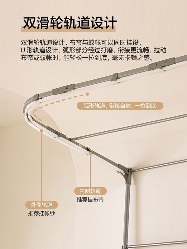新款烤漆U型双滑轨道床帘支架伸缩学生宿舍上下铺通用寝室强遮光|undefined