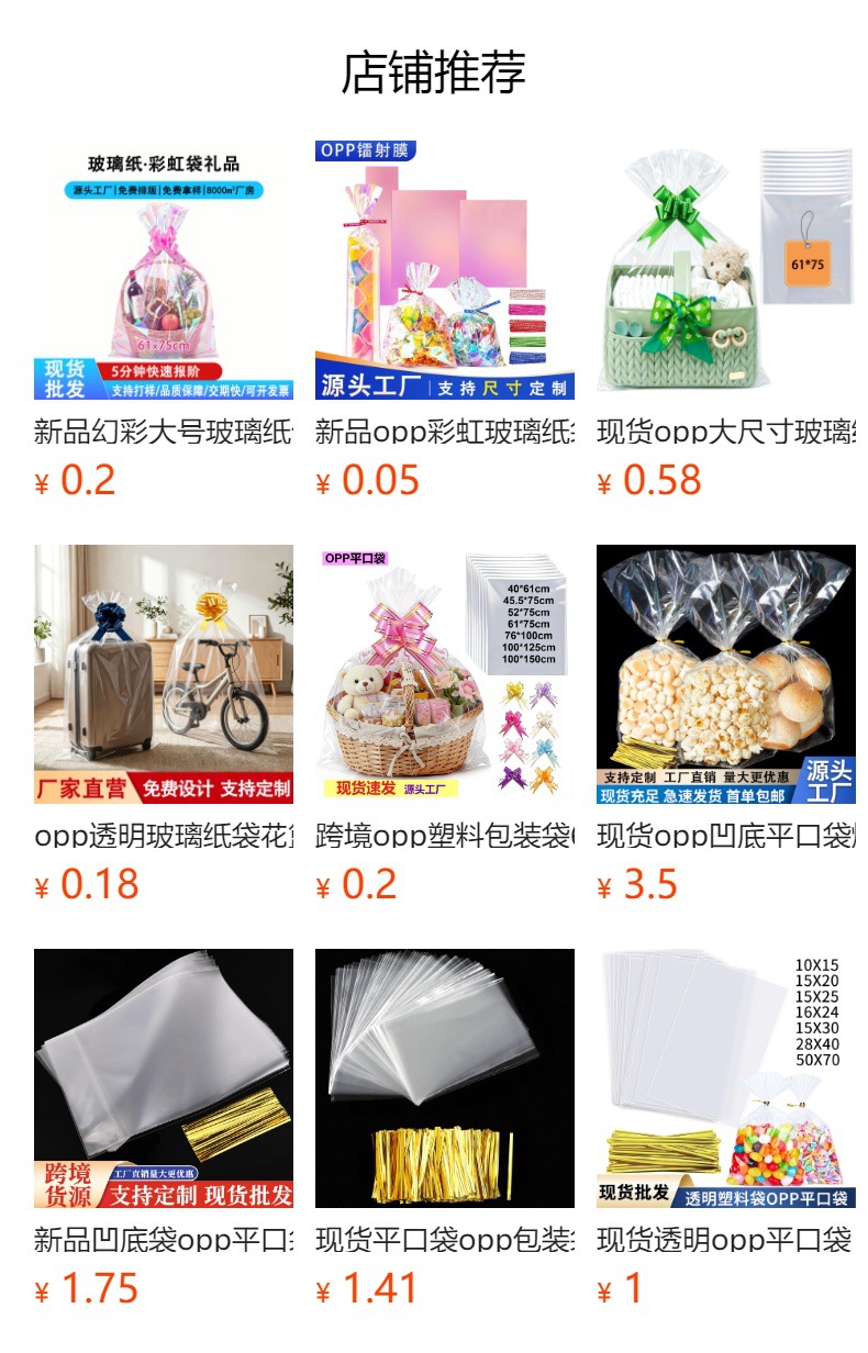 预览状态下无法点击,发布后,可点击跳转到对应的商品页面