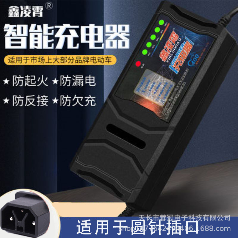 适用于雅迪圆针电动车充电器48V20AH60V72V20AH品字头石墨烯通用
