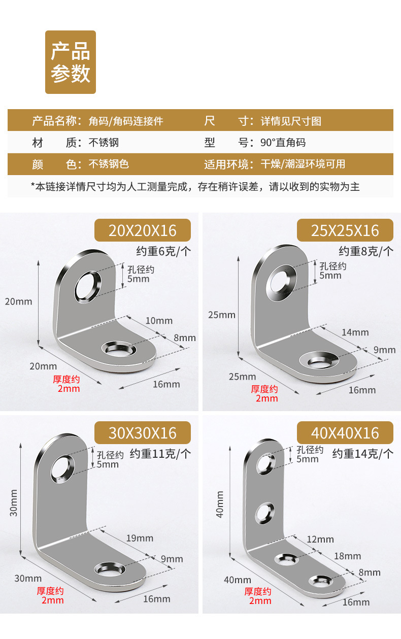 振光90°直角码详情_11.jpg