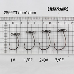 Modified dragon scale inverted fishing hook strengthened 8003 fish hook fast lure fish hook loach hook mandarin fish cocked mouth bass hook
