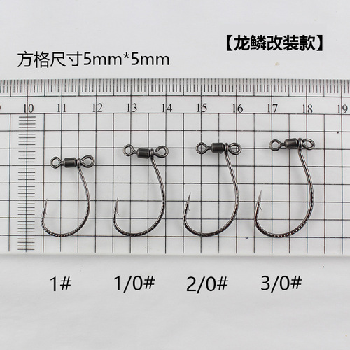 Modified dragon scale inverted fishing hook strengthened 8003 fish hook fast lure fish hook loach hook mandarin fish cocked mouth bass hook