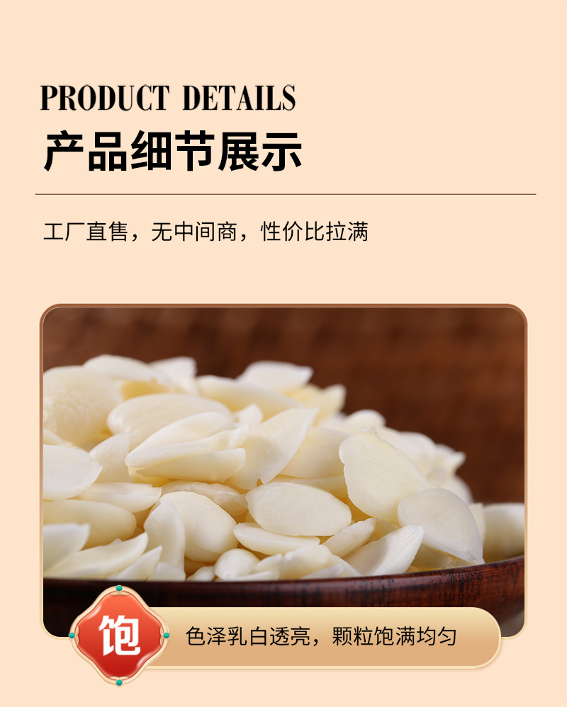 Sweet Apricot Kernels Nan Xing Ren 500g Roasted Peeled Baking Ingredient specifications